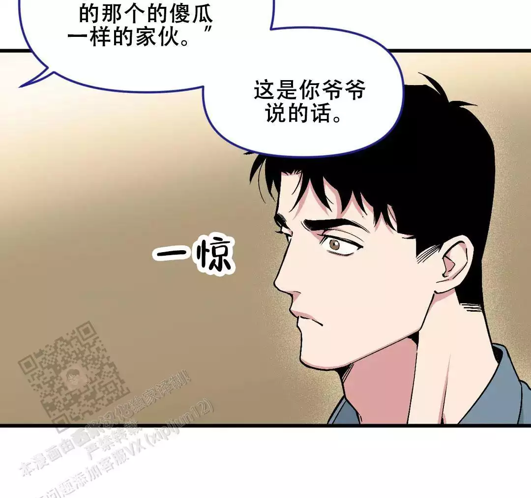 妻子的情人们漫画漫画,第18话7图