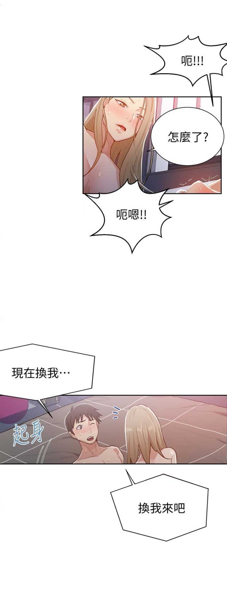 懵懂时光漫画全集免费未删减百年漫画漫画,第20话8图