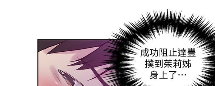 懵懂时光漫画176话漫画,第101话96图