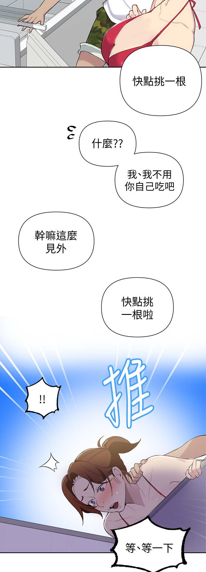 懵懂时光漫画68漫画,第82话6图