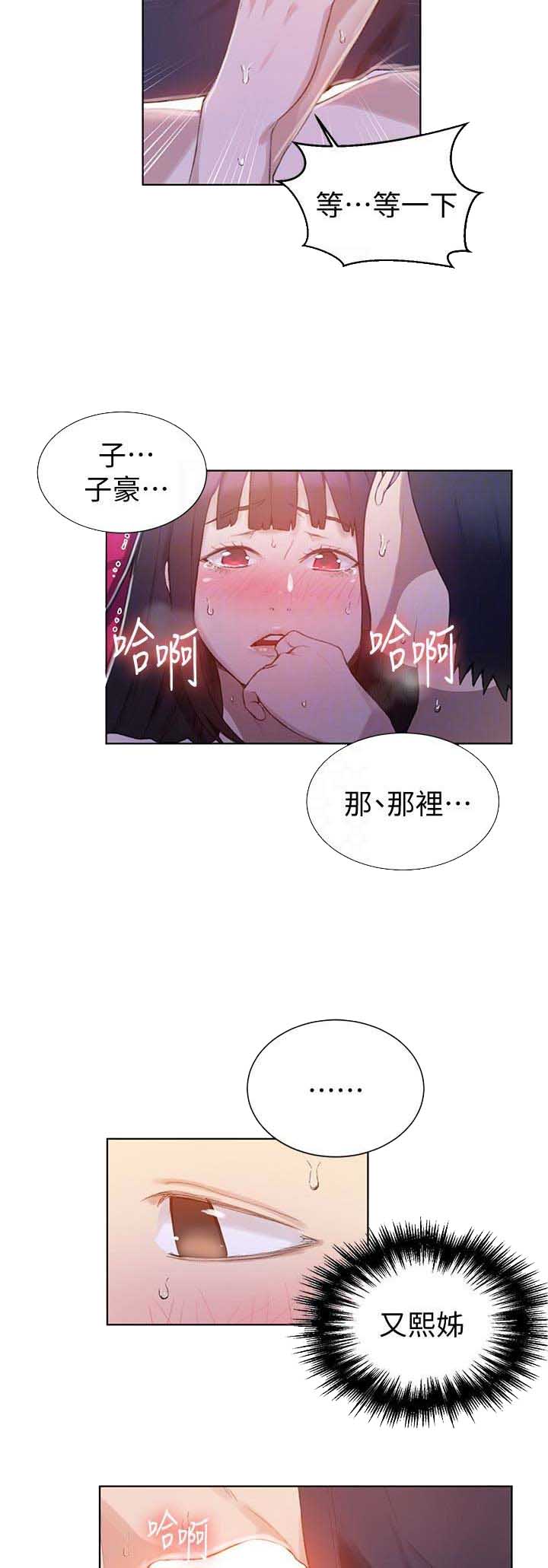 懵懂时光漫画176话漫画,第38话8图