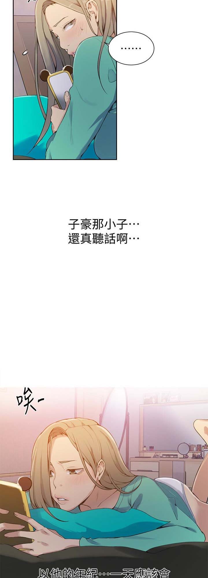 懵懂时光漫画全集免费漫画,第35话11图