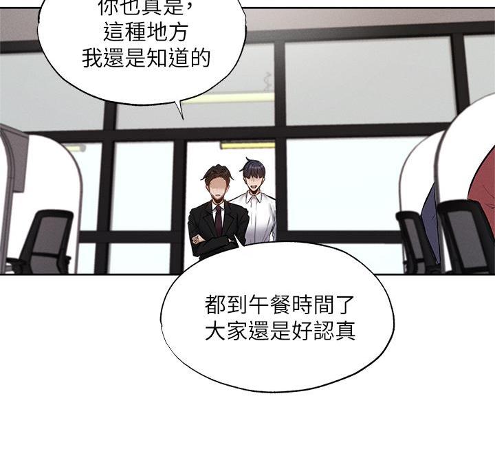 还有空房吗?漫画-第109话在线阅读-贺贺漫画漫画,第110话3图