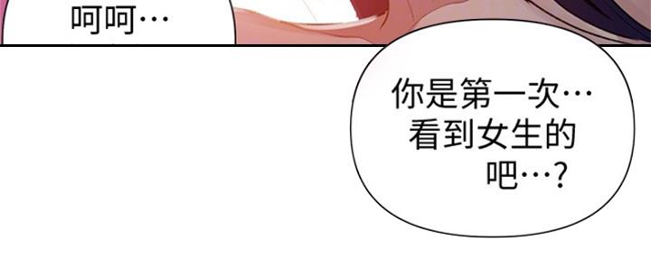 懵懂时光漫画68漫画,第105话49图