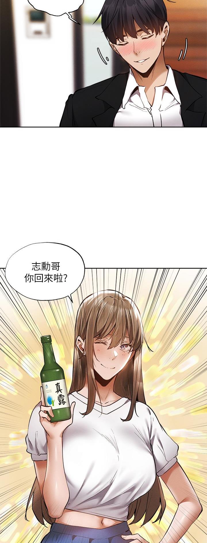 还有空房吗？漫画漫画,第113话13图