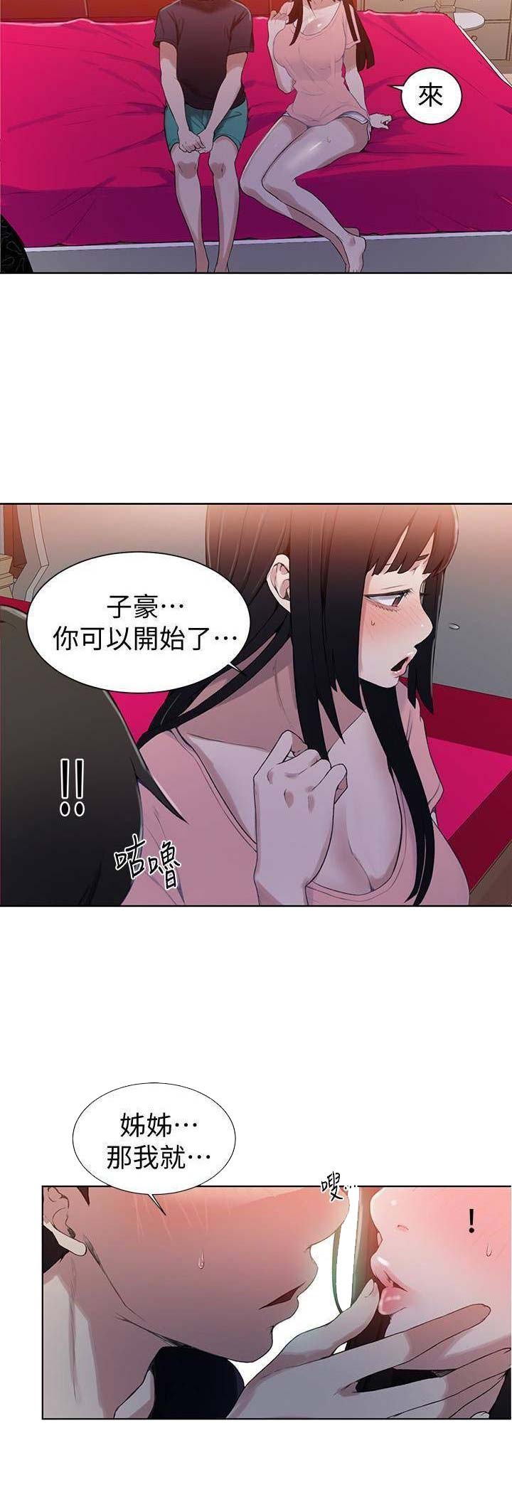 懵懂时光漫画176话漫画,第37话2图