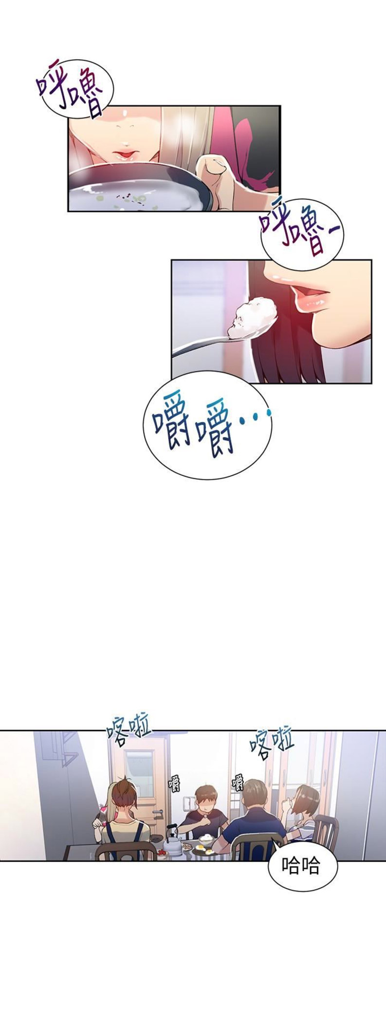 懵懂时光漫画176话漫画,第30话1图