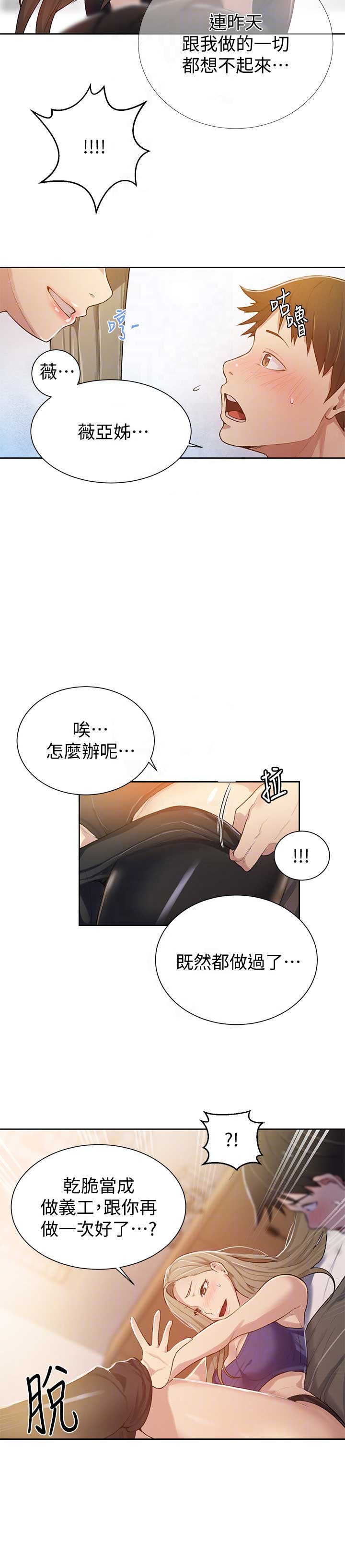 懵懂时光漫画全集免费未删减百年漫画漫画,第18话6图