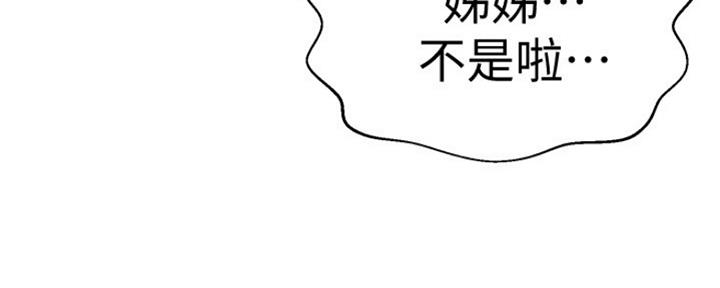 懵懂时光漫画176话漫画,第103话14图