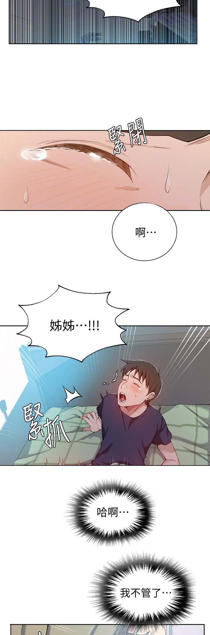 懵懂时光漫画68漫画,第53话4图