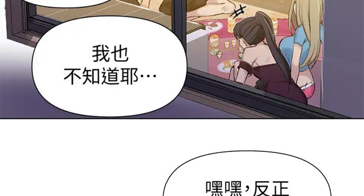 懵懂时光漫画176话漫画,第99话17图