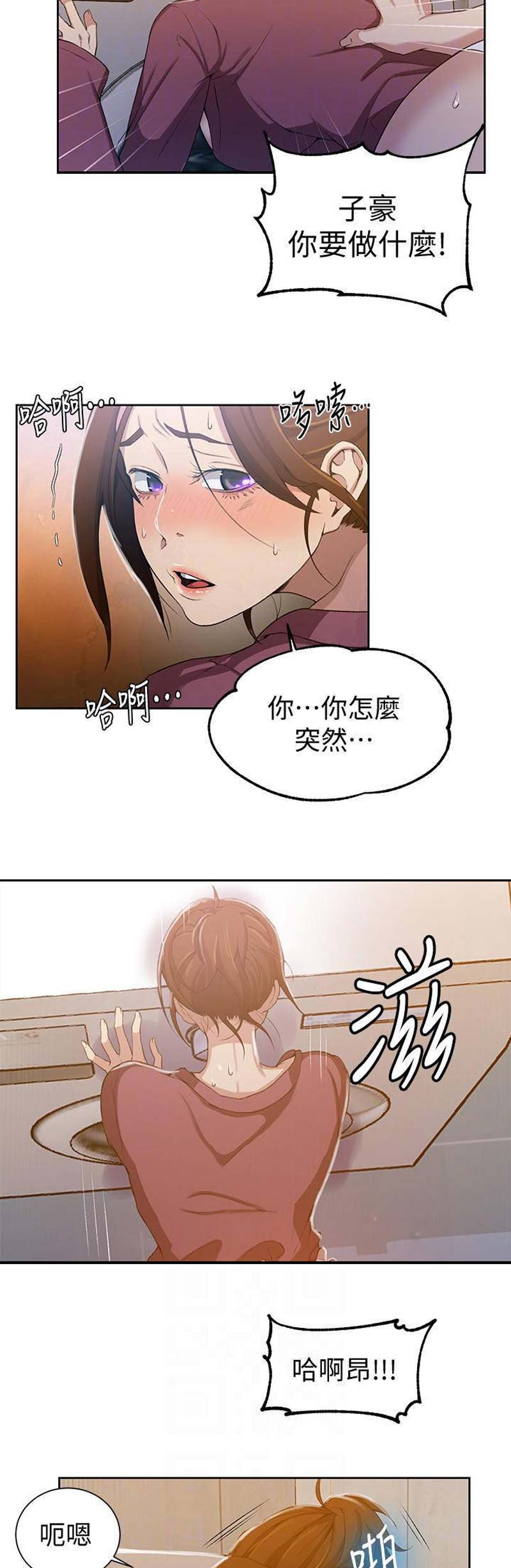 懵懂时光漫画68漫画,第71话13图