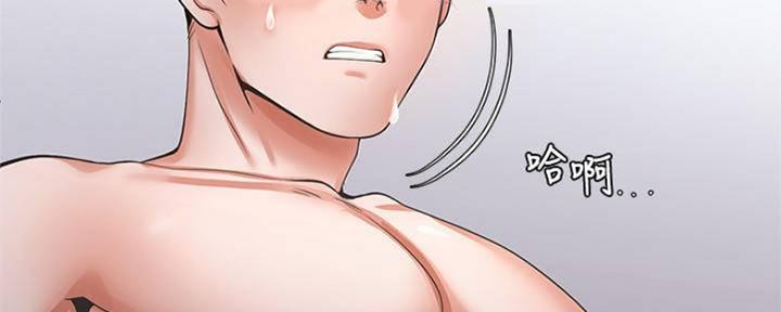 漫画渴望爱火漫画,第89话145图