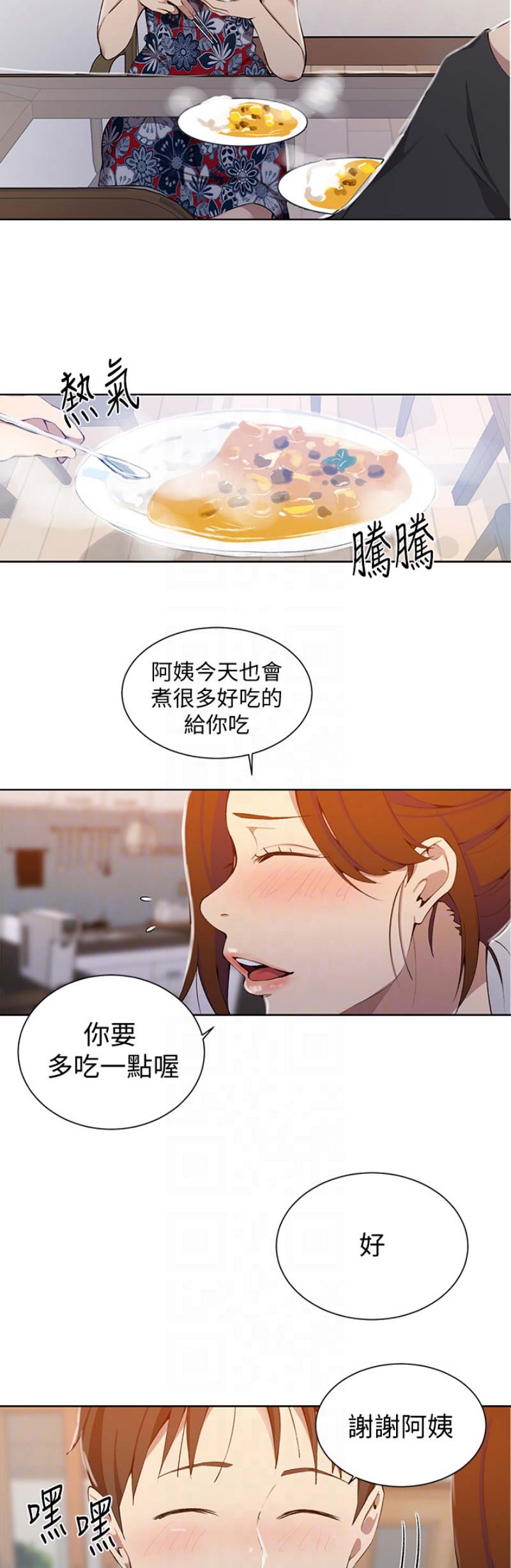 懵懂时光漫画176话漫画,第70话6图