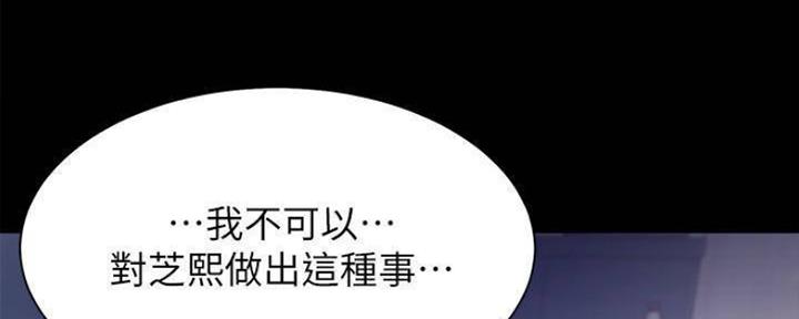 渴望爱火难忍 漫画漫画,第99话9图