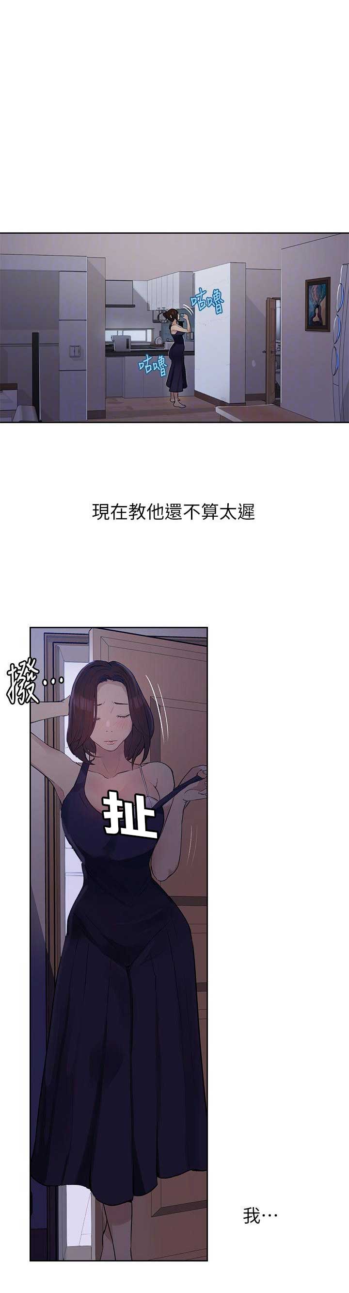 懵懂时光漫画全集免费漫画,第7话3图