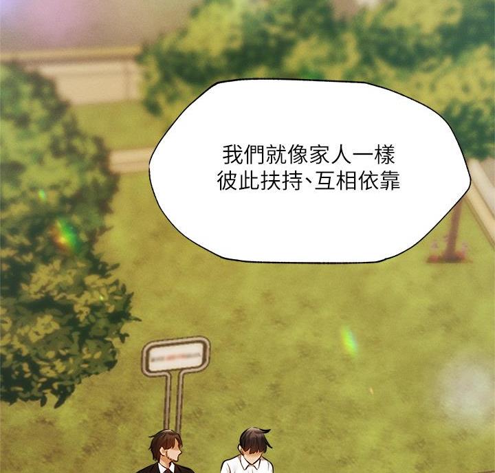 还有空房吗？漫画漫画,第111话25图