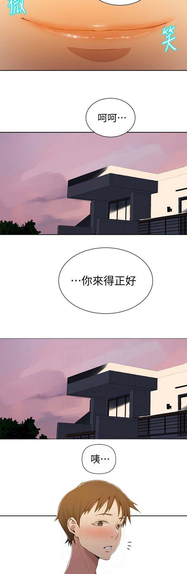 懵懂时光漫画全集免费未删减百年漫画漫画,第65话14图