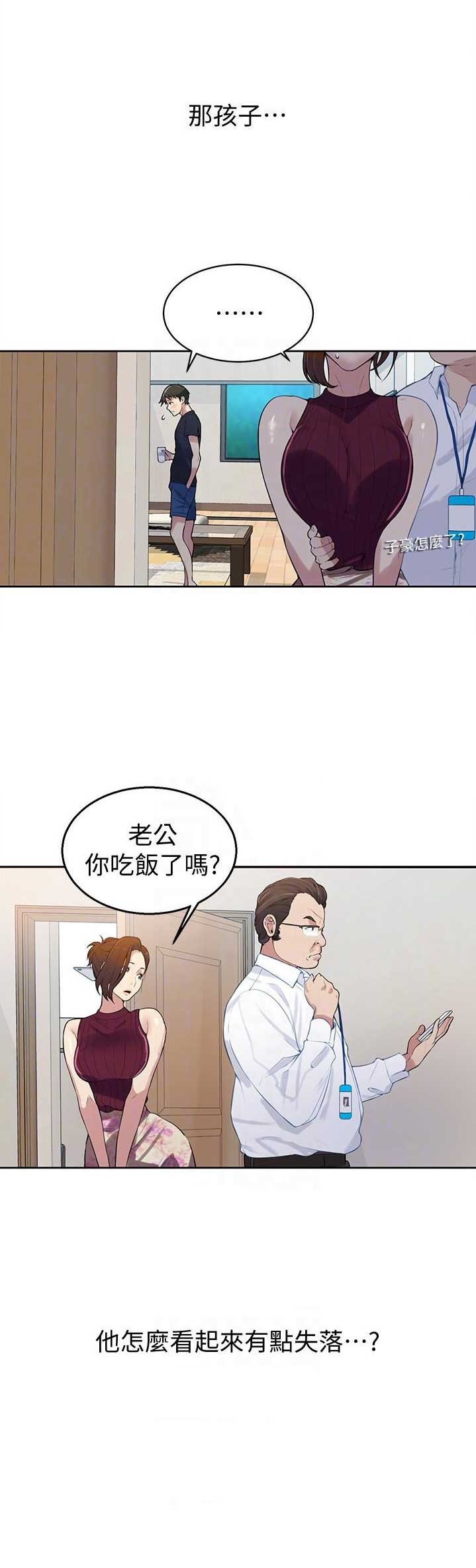 懵懂时光漫画全集免费未删减百年漫画漫画,第11话8图