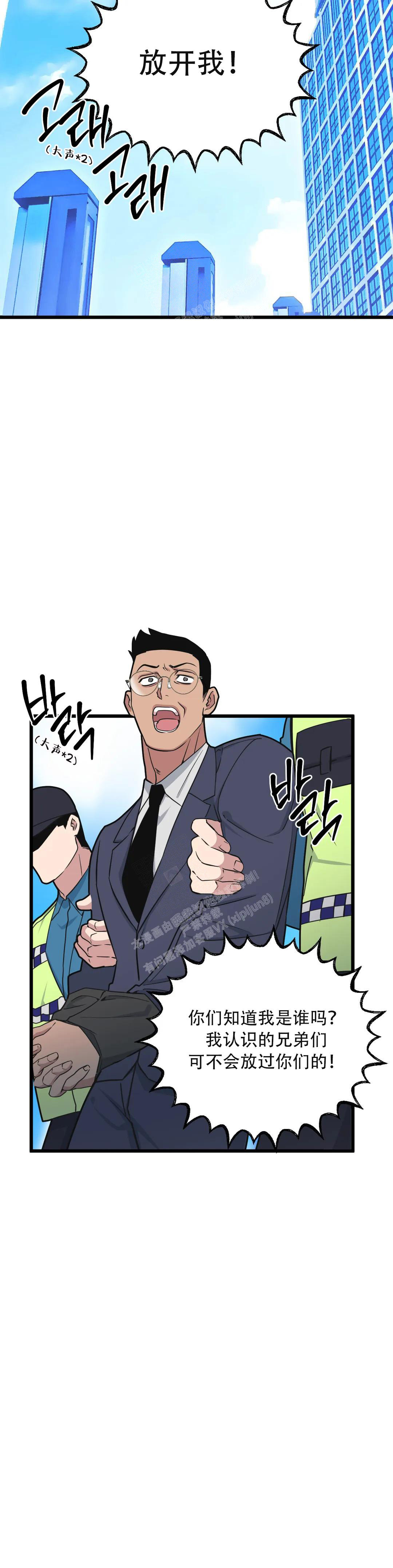 帅哥恐惧症的漫画漫画,第22章：喝酒2图