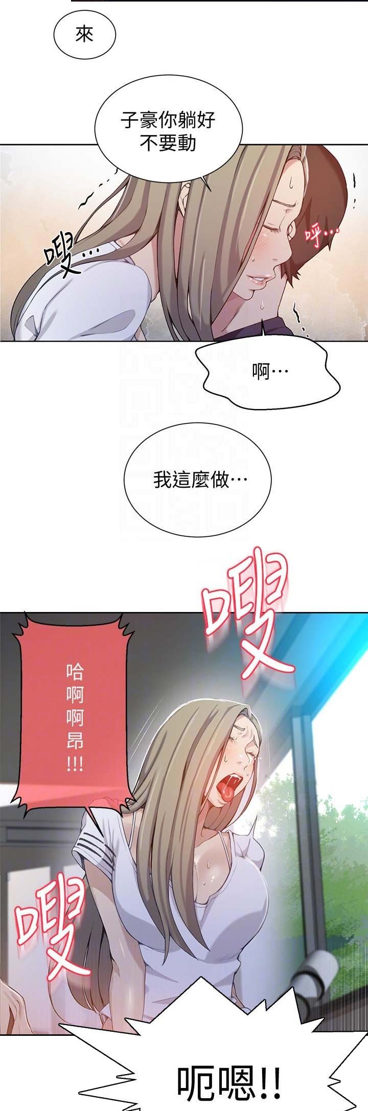 懵懂时光漫画68漫画,第53话9图