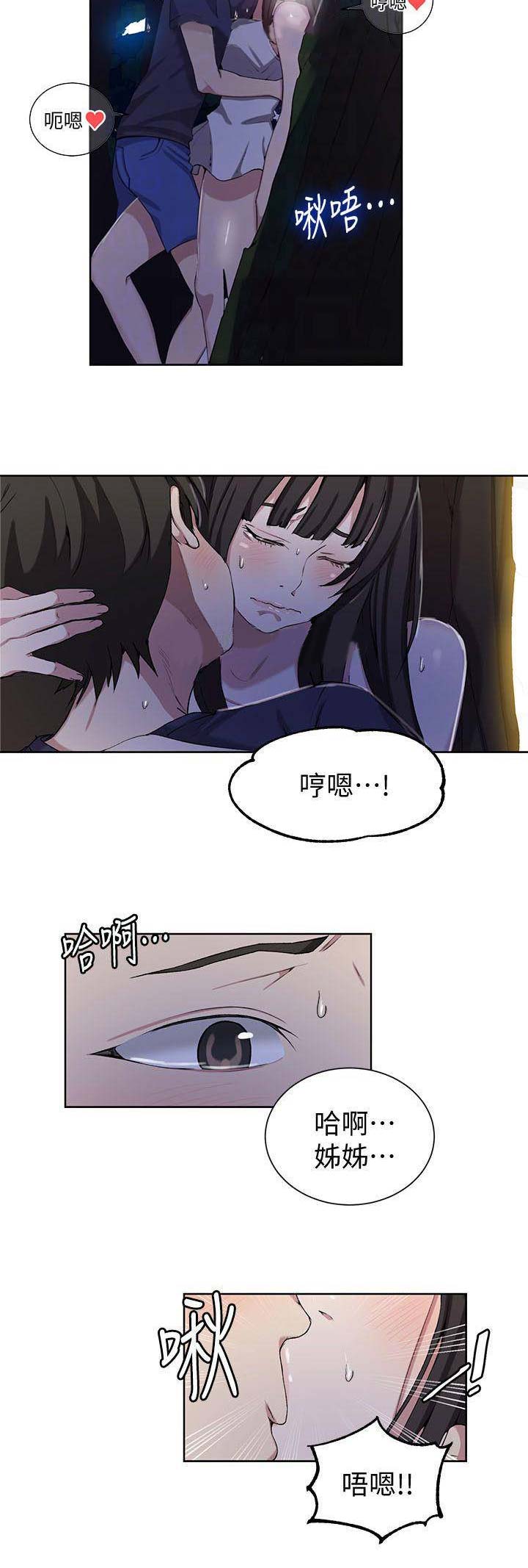 懵懂时光漫画全集免费未删减百年漫画漫画,第64话1图