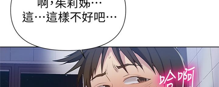 懵懂时光漫画176话漫画,第103话17图