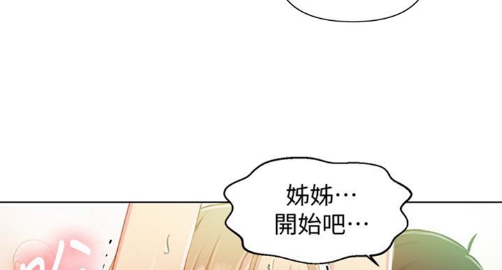 懵懂时光漫画68漫画,第96话11图