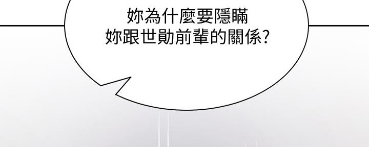 渴望爱火难耐漫画画免费画土豪漫画在线观看漫画,第102话4图