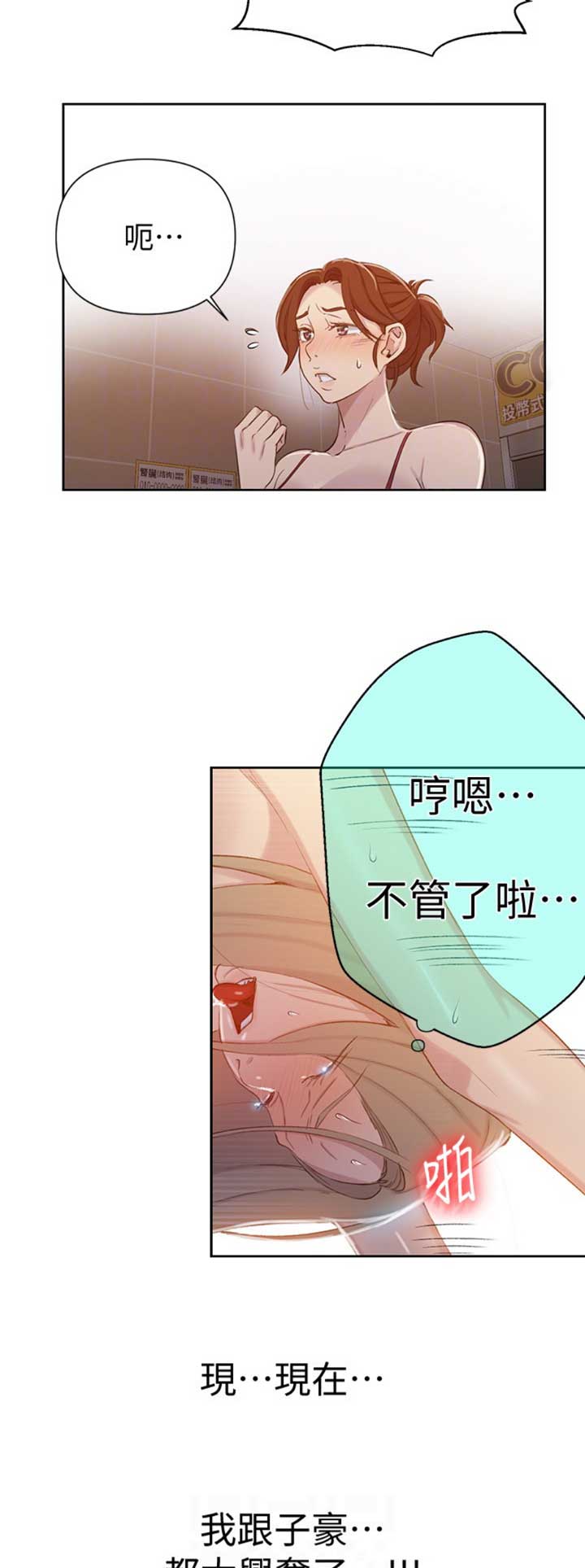 懵懂时光漫画全集免费漫画,第87话6图