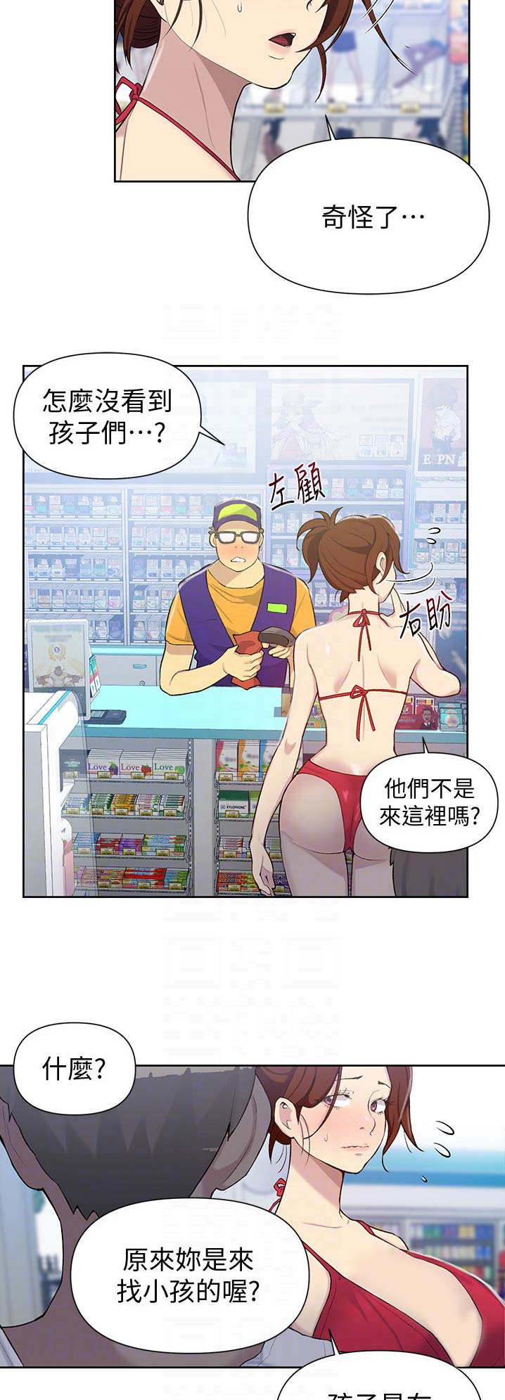 懵懂时光漫画68漫画,第82话4图