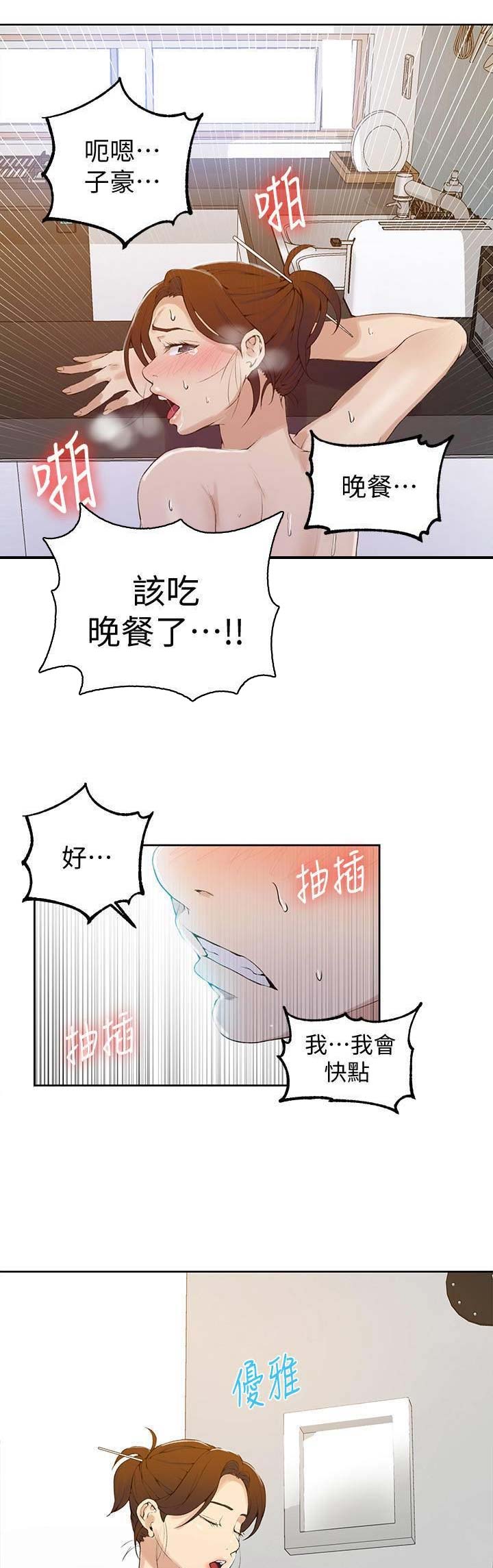 懵懂时光漫画全集免费漫画,第74话3图