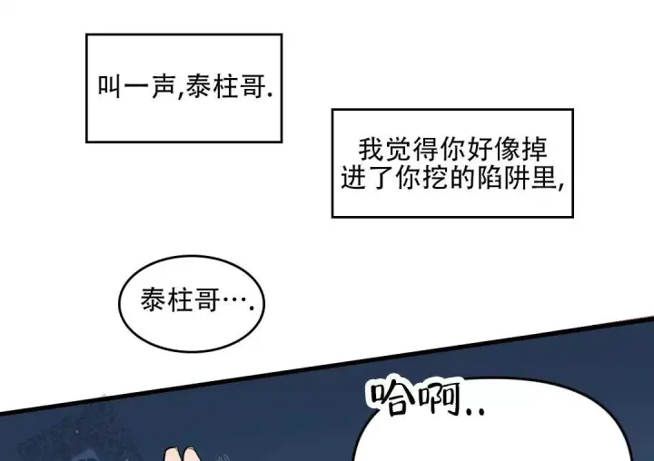 心灵自习室漫画漫画,第17话 皇宫当差7图