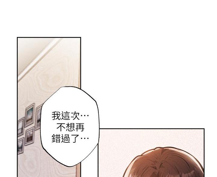 还有空房吗?漫画 漫画漫画,第109话52图