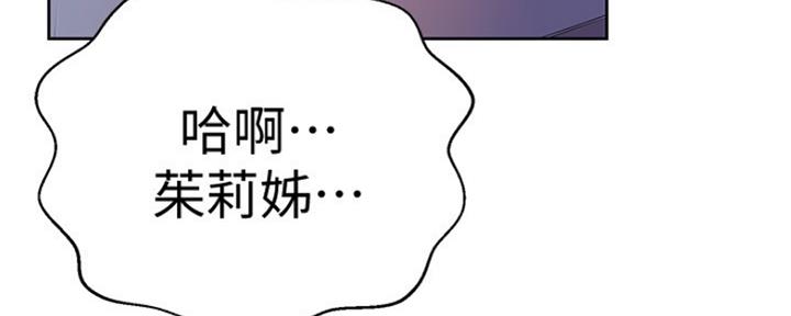 懵懂时光漫画176话漫画,第103话48图