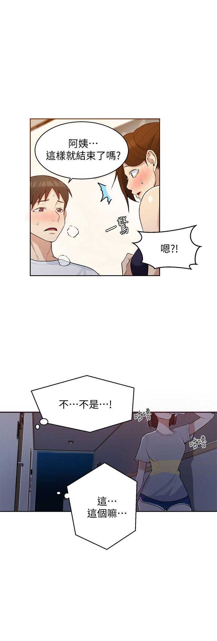 懵懂时光漫画176话漫画,第6话9图