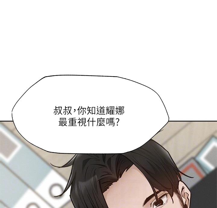 还有空房吗?漫画-第109话在线阅读-贺贺漫画漫画,第110话35图