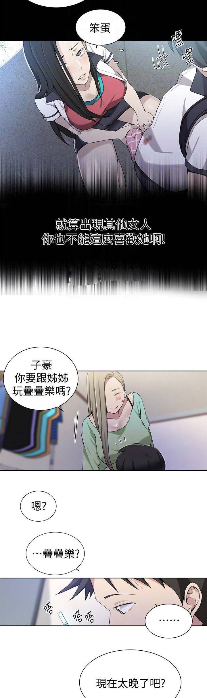 懵懂时光漫画176话漫画,第52话4图