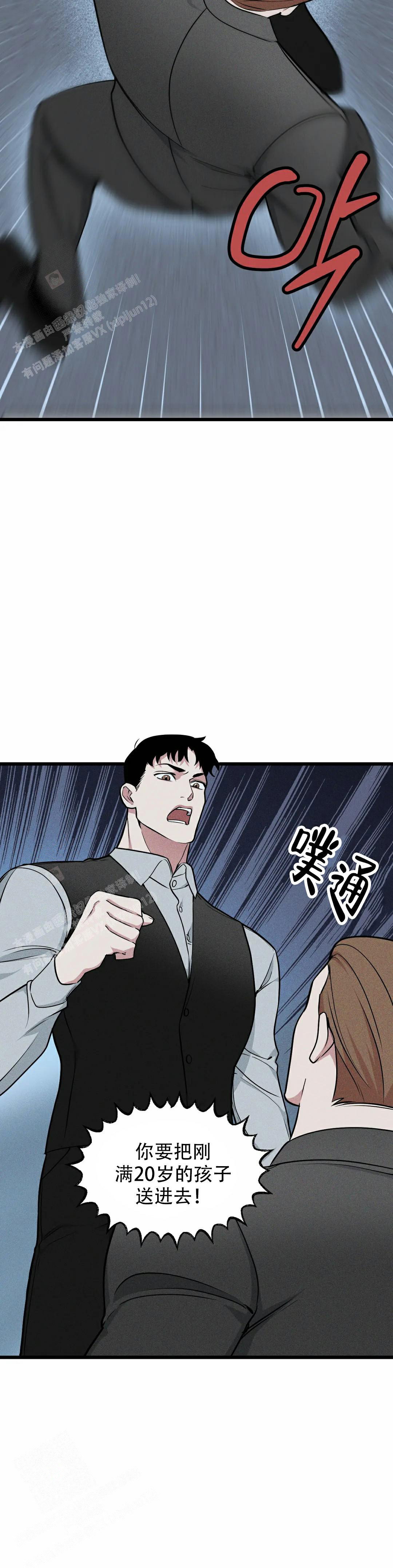 帅哥大危机漫画漫画,第70章：合同解除4图
