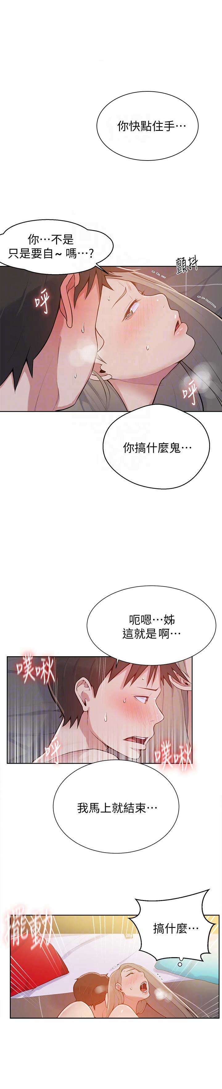 懵懂时光漫画176话漫画,第14话8图