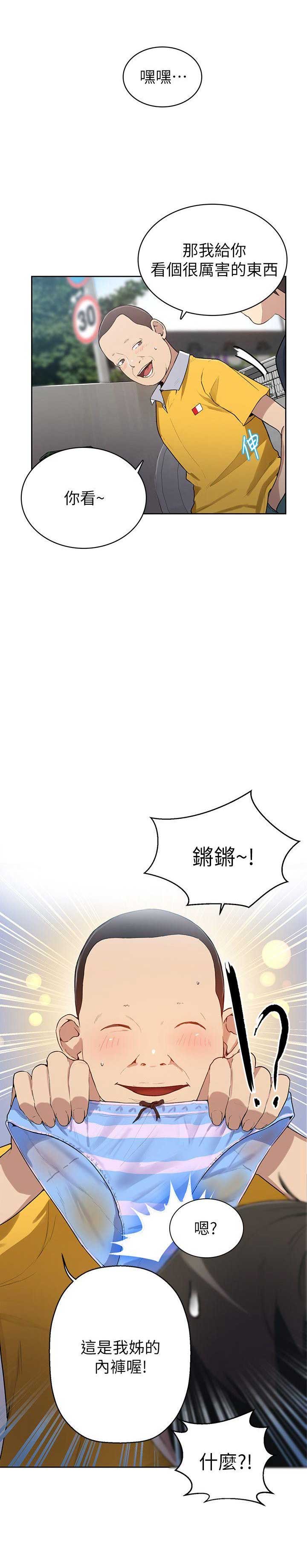 懵懂时光漫画全集免费未删减百年漫画漫画,第2话21图