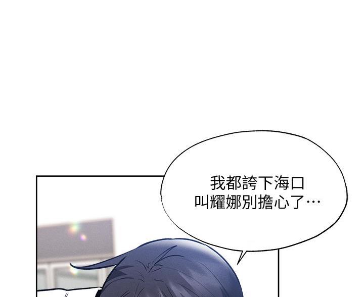 真假新生漫画漫画,第161章：动作真快9图