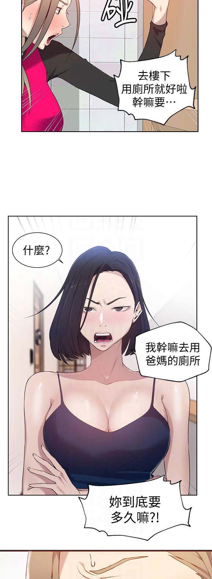 懵懂时光漫画全集免费漫画,第57话4图