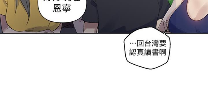 懵懂时光漫画176话漫画,第95话18图