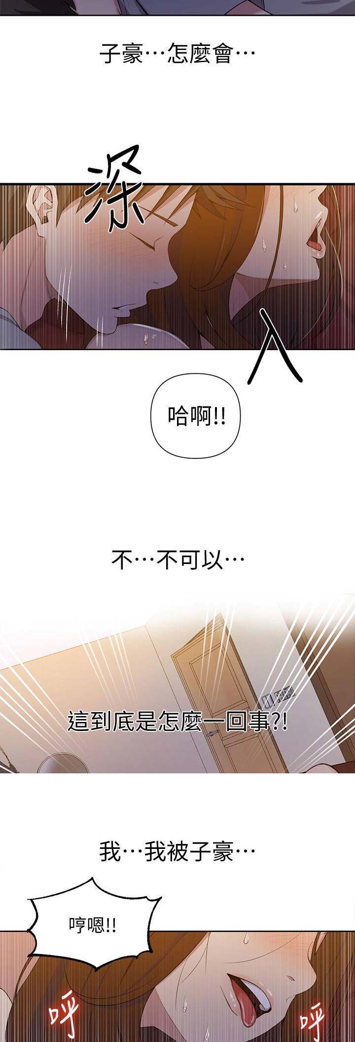 懵懂时光漫画68漫画,第67话7图