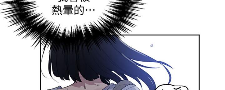 懵懂时光漫画全集免费漫画,第110话131图