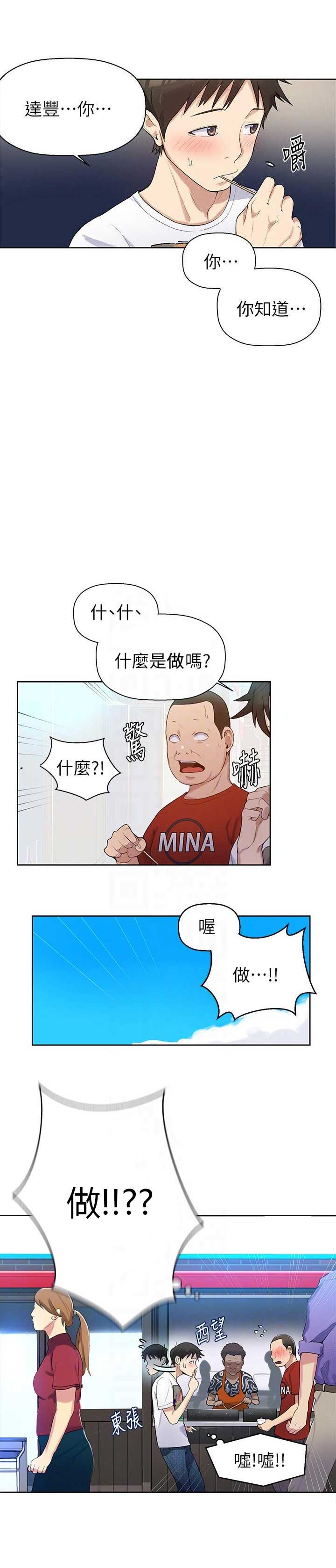 懵懂时光漫画全集免费未删减百年漫画漫画,第4话10图