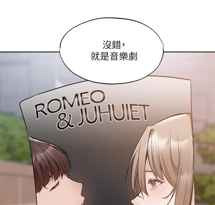 乱世邮差漫画漫画,第12章：玩游戏2图