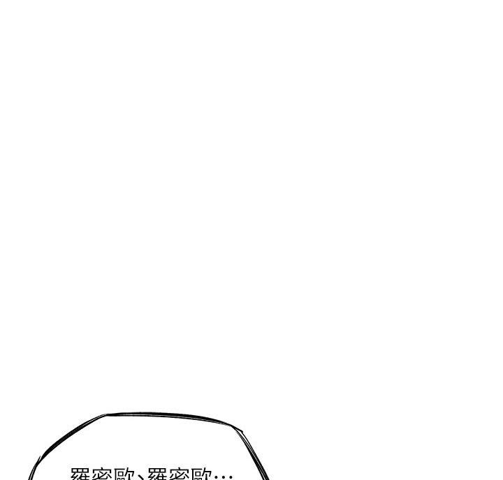 还有空房吗？漫画漫画,第111话23图