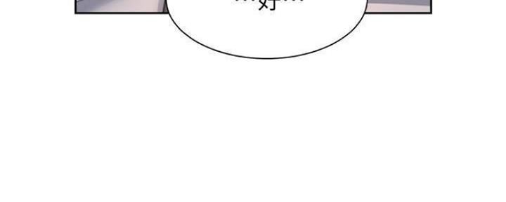漫画渴望爱火漫画,第89话144图